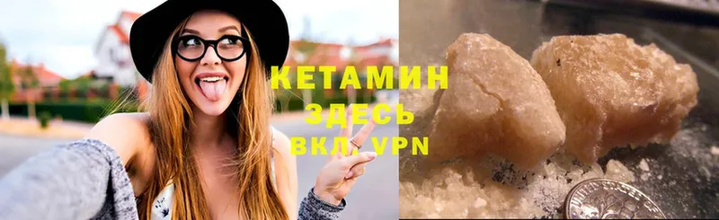 Кетамин ketamine  Спасск-Рязанский 