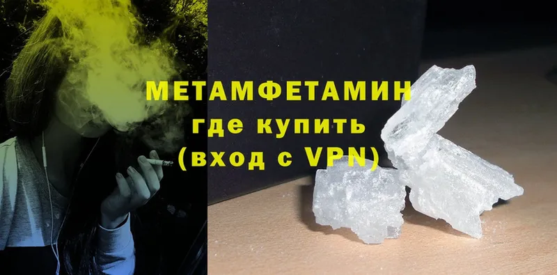 Первитин Methamphetamine  Спасск-Рязанский 